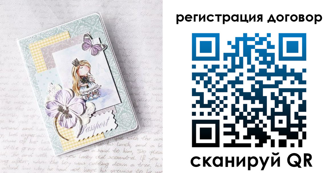 прописка для школы в Углегорске