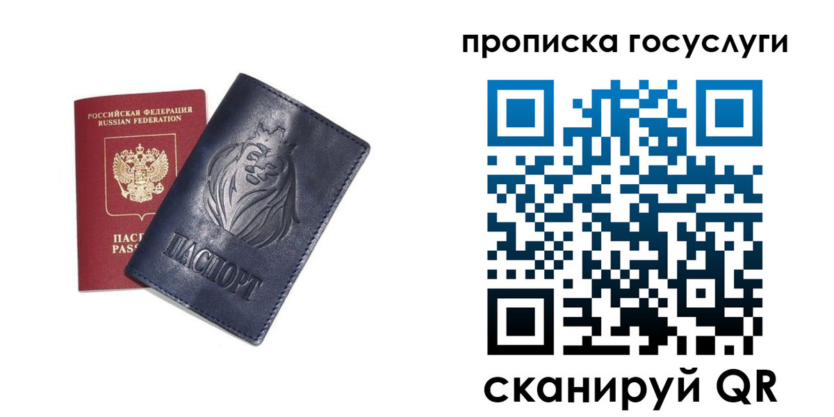 купить прописку в Углегорске