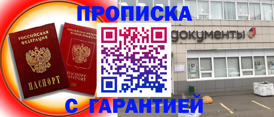 временная регистрация поиск в Углегорске