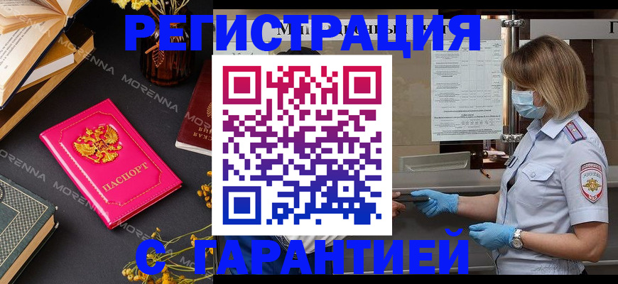 прописка для кредита в Углегорске