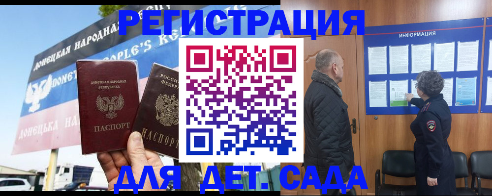 пропишу в квартире в Углегорске