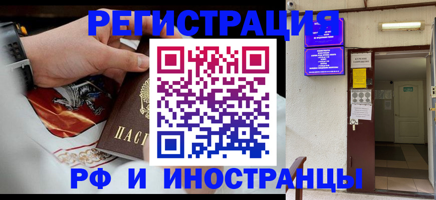 временная регистрация адрес в Углегорске