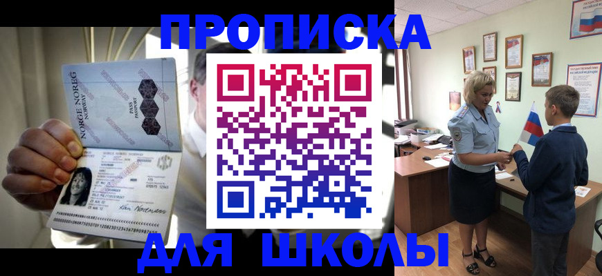 прописка для работы в Углегорске