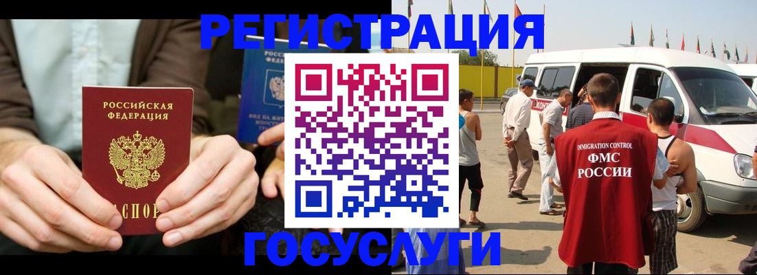 прописка в квартире в Углегорске